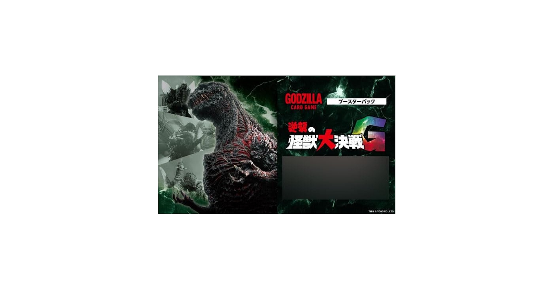 逆襲の怪獣大決戦Gパラレルなどレア2ボックス Amazon.co.jp: ゴジラ カードゲーム ブースターパック 逆襲の